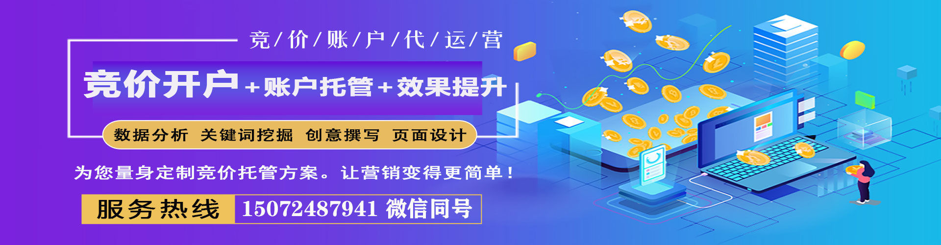 高明sem广告